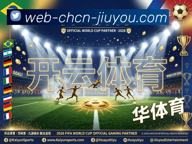 九游官网登陆品牌故事